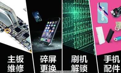 手机维修与配件 一站式解决您的移动设备需求